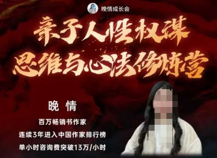 亲子人性权谋思维与心法修炼营，不用卷娃，不用鸡娃-搞砸网络-www.gaoza.cn