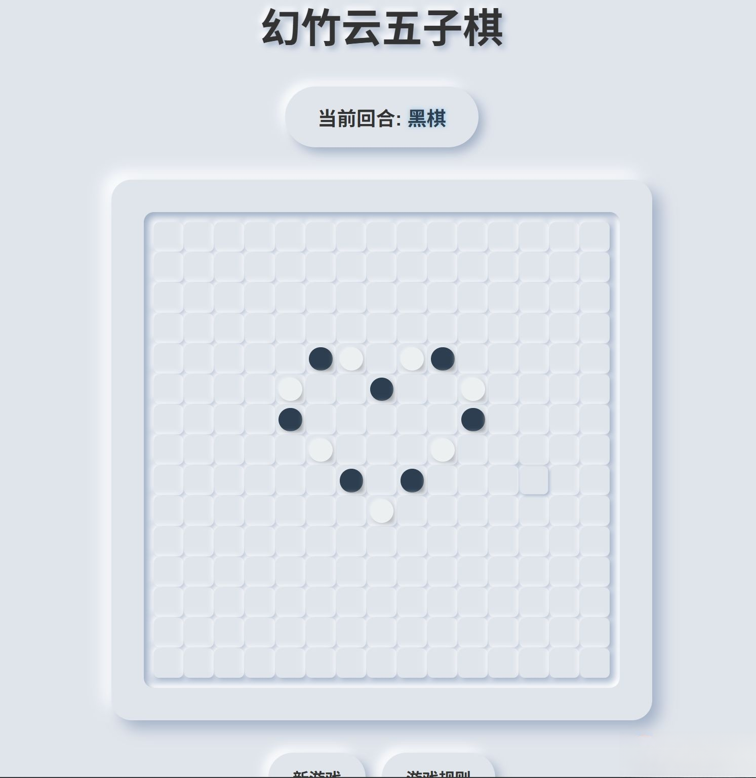 拟态五子棋源码-搞砸网络-www.gaoza.cn