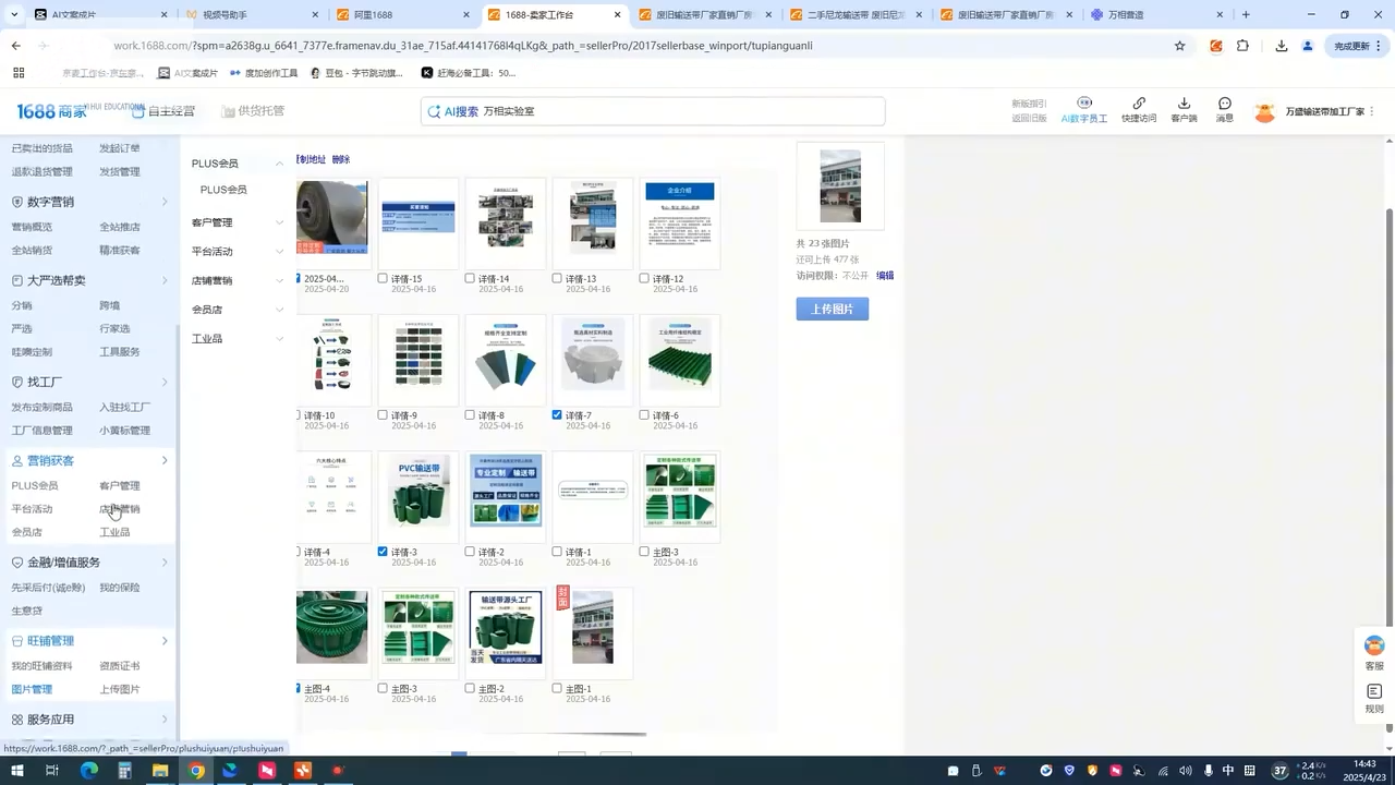 辉哥·1688高级运营课程-搞砸网络-www.gaoza.cn