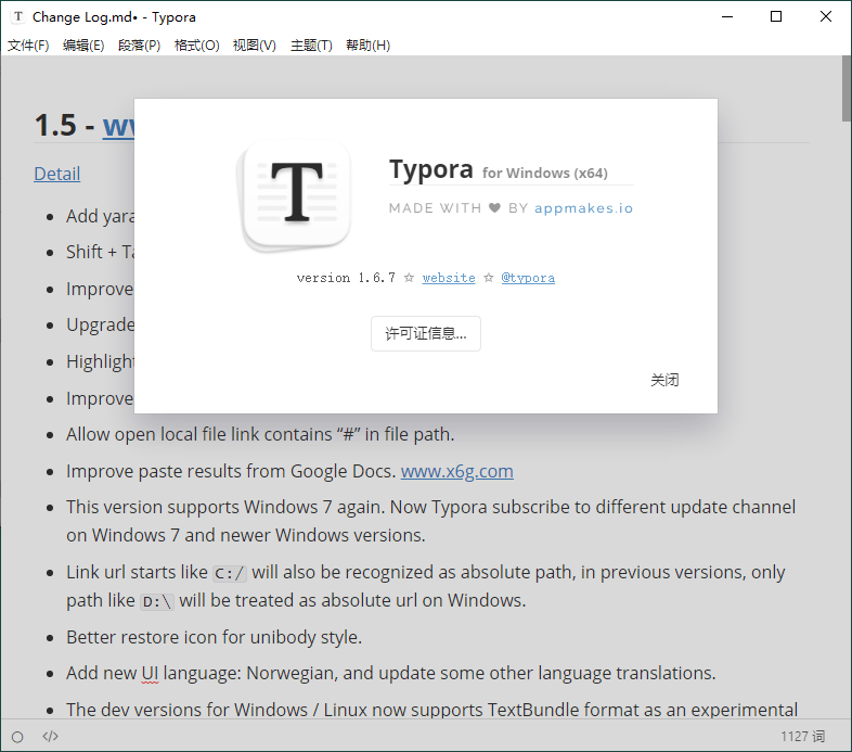 MarkDown编辑器Typora v1.11.6-搞砸网络-www.gaoza.cn