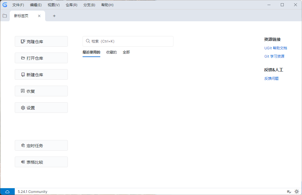 UGit可视化工具v5.37.1绿色版-搞砸网络-www.gaoza.cn