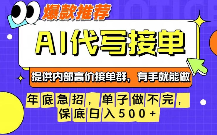 年底急招，操作简单，没有门槛，有手就行，保底日入5张+【揭秘】-搞砸网络-www.gaoza.cn