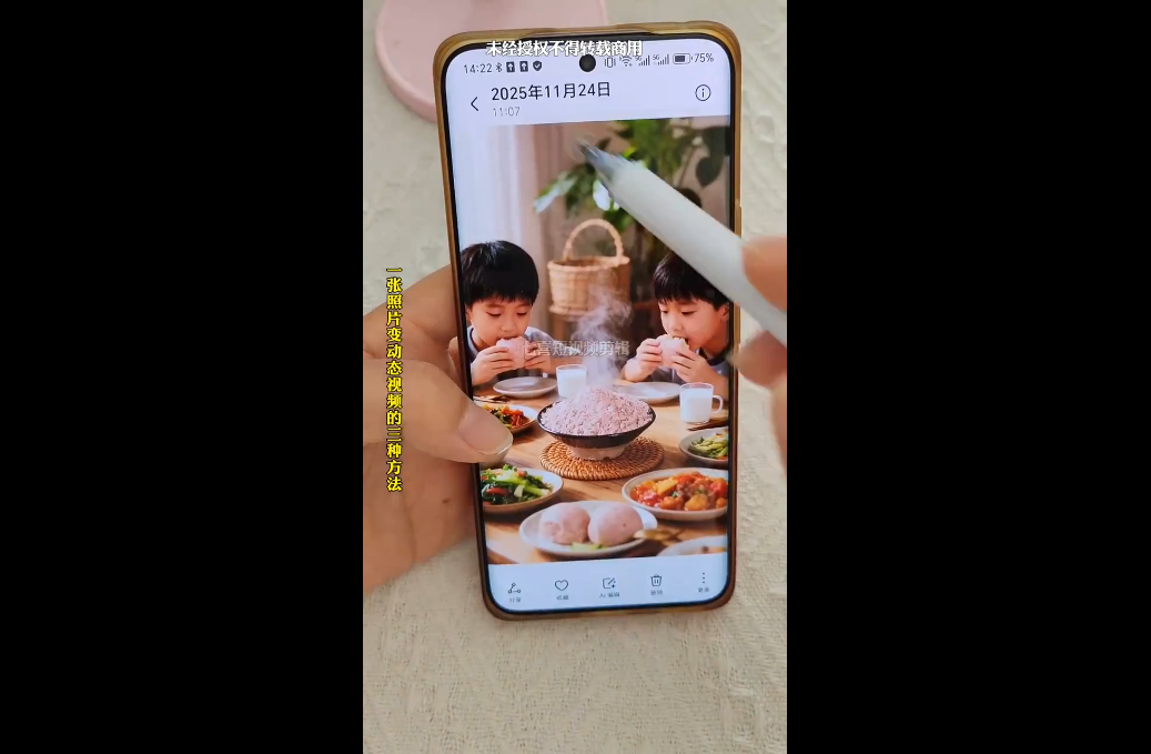 Ai图文视频制作课程-搞砸网络-www.gaoza.cn