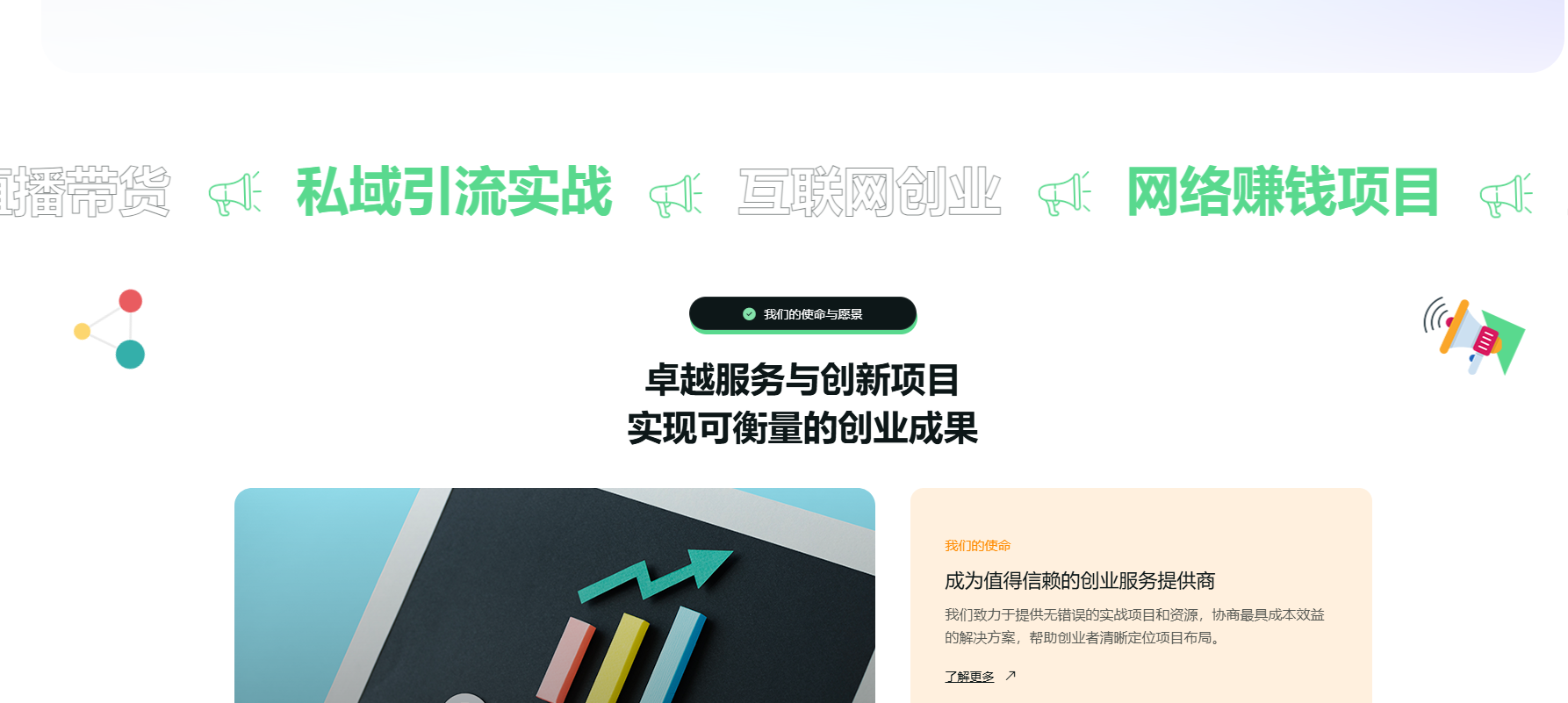 模板非常大气响应式互联网创业与网络赚钱项目创业公司网页HTML5模板-搞砸网络-www.gaoza.cn