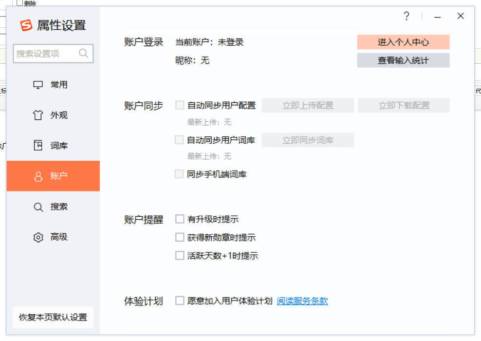 搜狗输入法v15.9d&五笔v5.5f绿化单文件版-搞砸网络-www.gaoza.cn