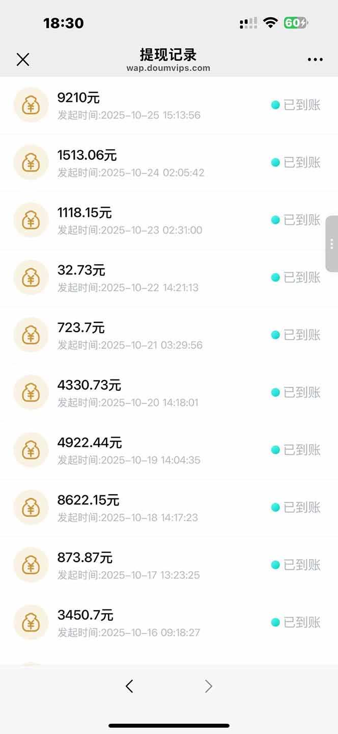 日入8400！极速版拉新，一单12块！零门槛次日见收益-搞砸网络-www.gaoza.cn