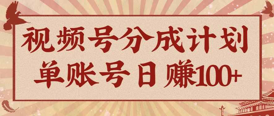 视频号分成计划，AI开花视频玩法，操作简单，10分钟一个，手把手教你操作-搞砸网络-www.gaoza.cn