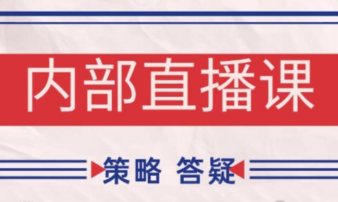 大师兄·鹿鼎山系列内部课程(更新10月)-搞砸网络-www.gaoza.cn
