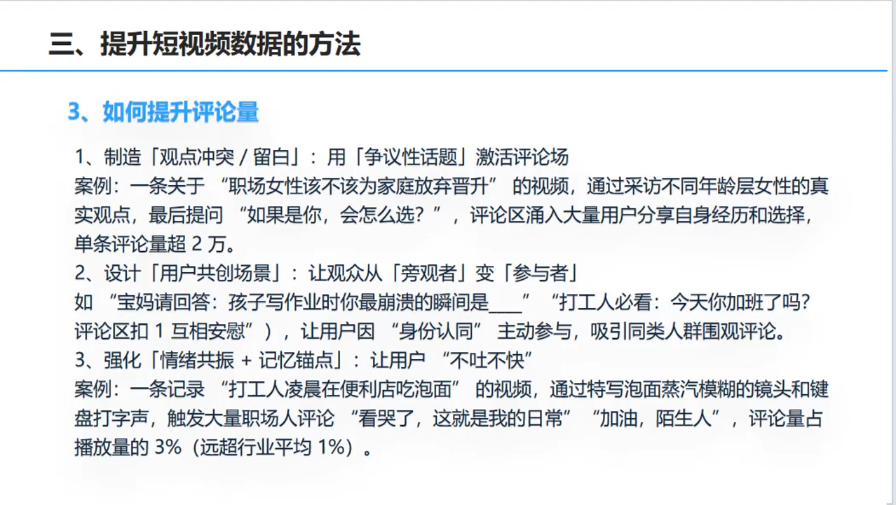 杨磊老师·2025短视频变现实战课-搞砸网络-www.gaoza.cn