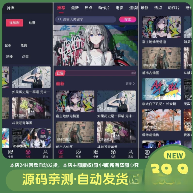 二开MDYS17.2025修复版-苹果CMS10影视系统模板-搞砸网络-www.gaoza.cn