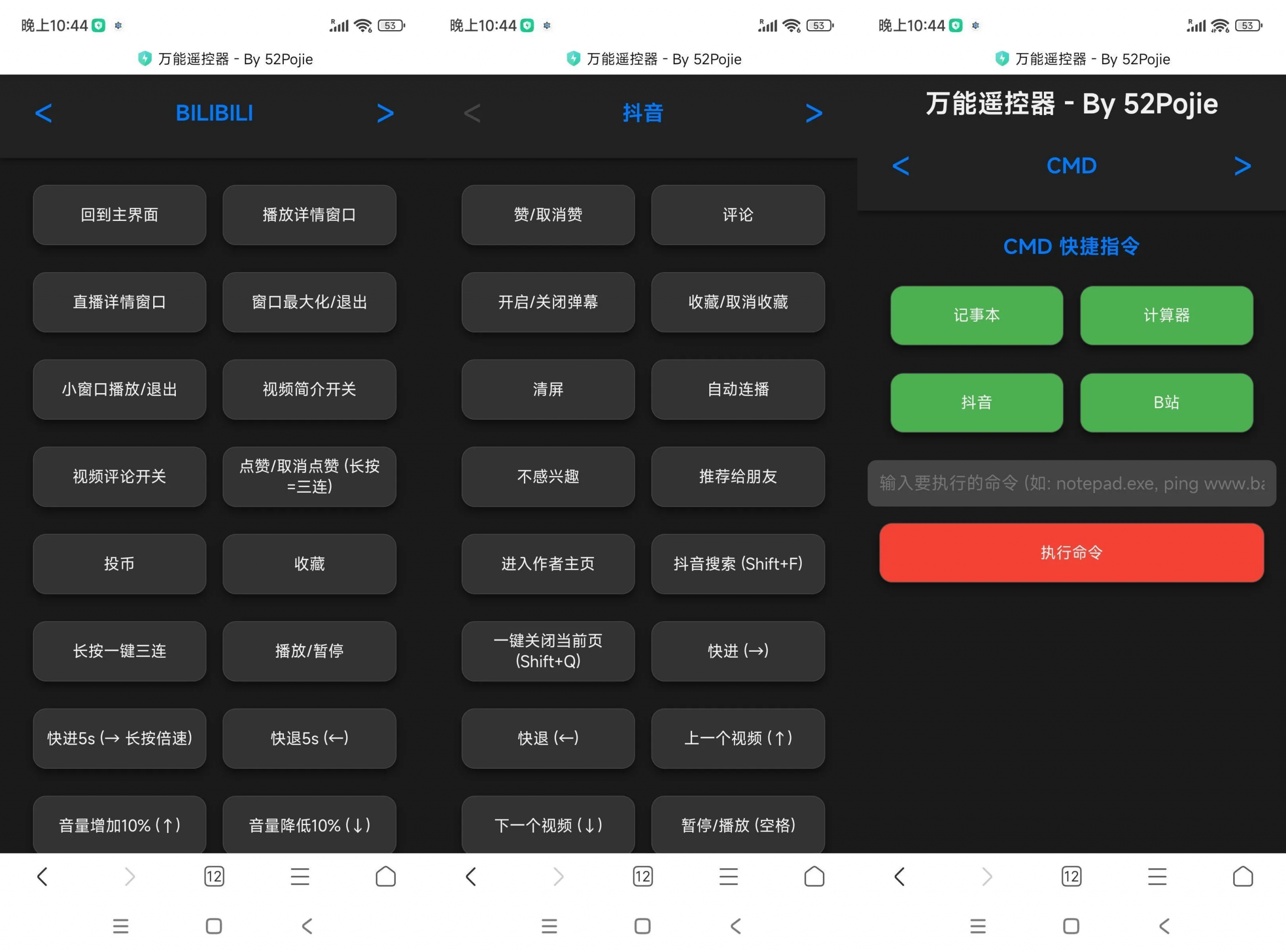 Windows万能遥控器 V0.1-搞砸网络-www.gaoza.cn