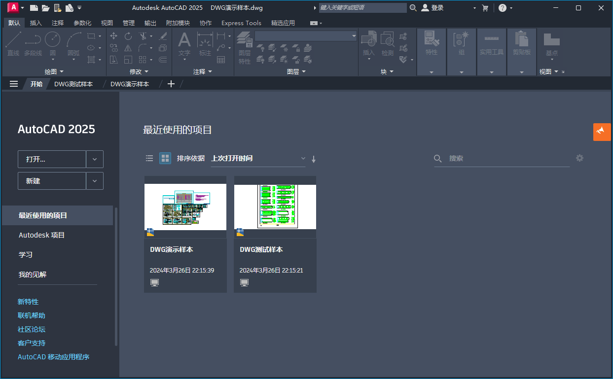 Autodesk AutoCAD 2026.1中文版-搞砸网络-www.gaoza.cn