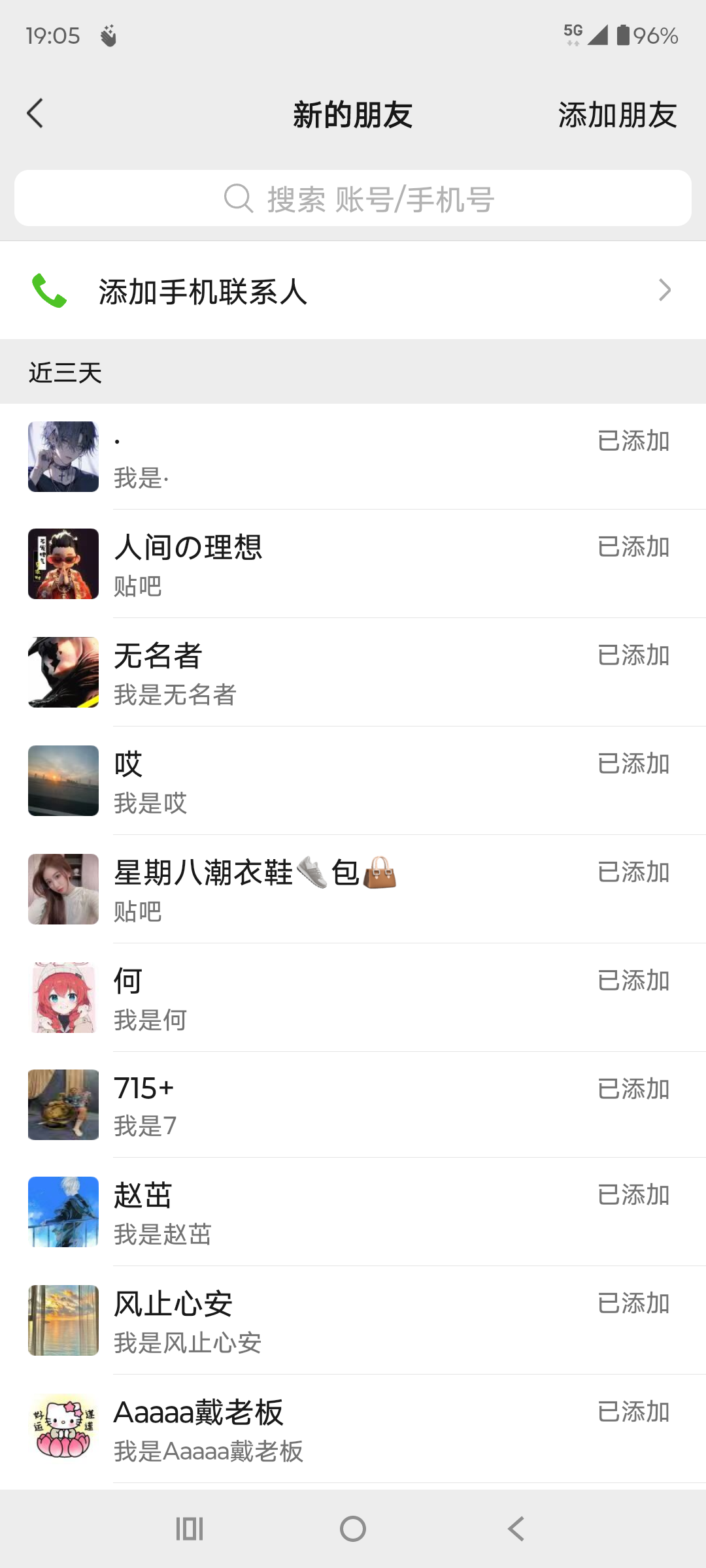 （15639期）贴吧自动私信获客，日精准引流创业粉500+-搞砸网络-www.gaoza.cn