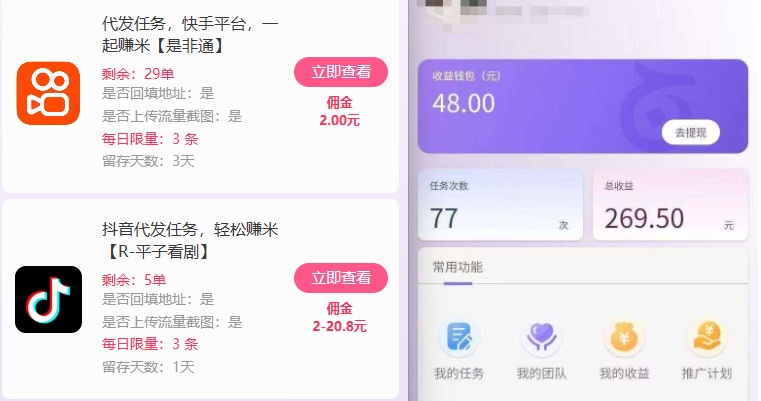 新手副业首选！视频代发接单，领任务发视频，长期稳定不费劲儿-搞砸网络-www.gaoza.cn