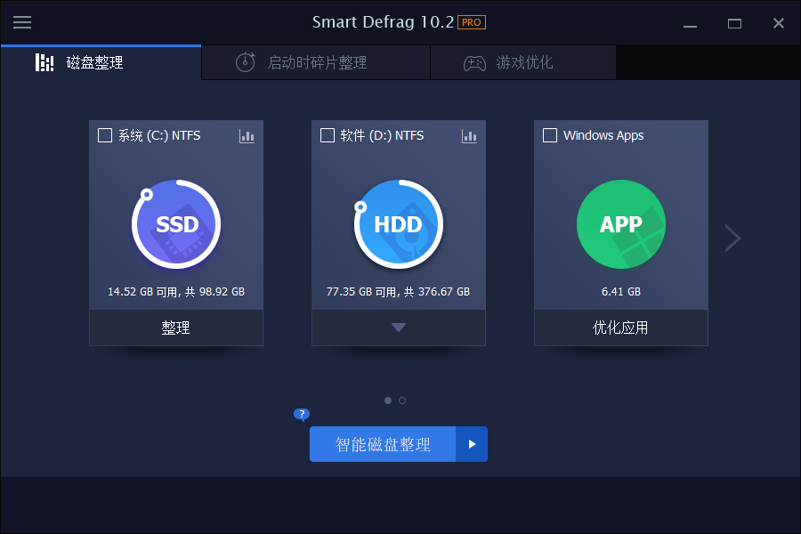 IObit Smart Defrag Pro v11.1.0.466-搞砸网络-www.gaoza.cn