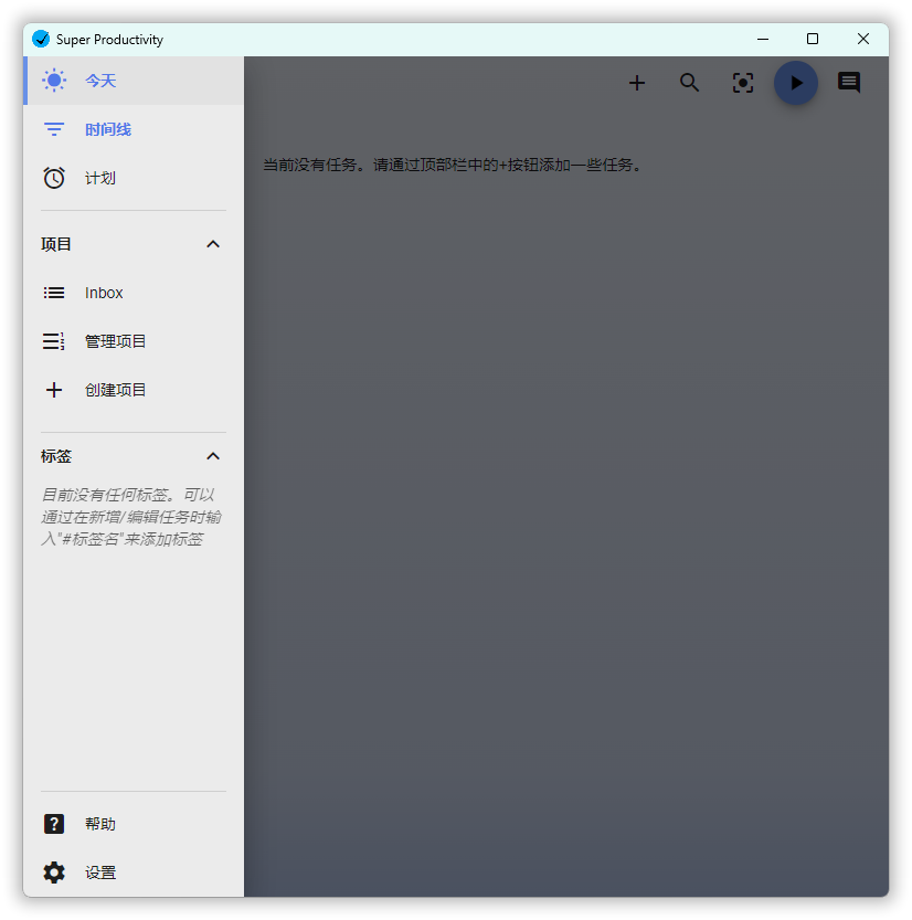 任务管理Super Productivity v16.3.0-趣奇资源网-第4张图片 任务管理Super Productivity v16.3.0-趣奇资源网-第4张图片
