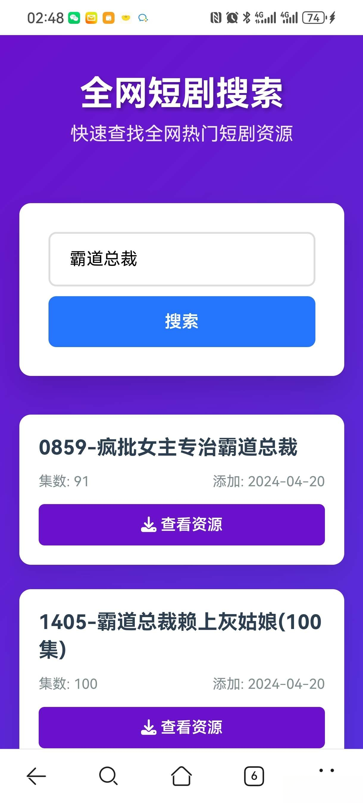短剧全网搜索HTML源码-搞砸网络-www.gaoza.cn