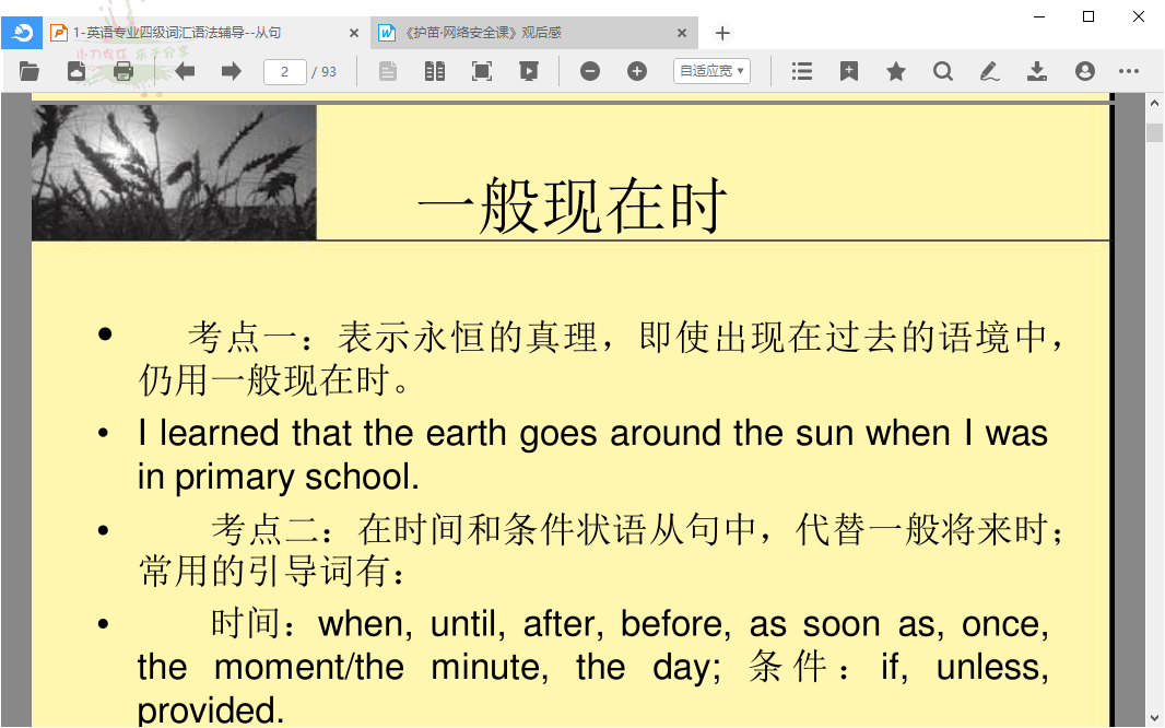 稻壳阅读器DocBoxv2.12.74绿色版-搞砸网络-www.gaoza.cn