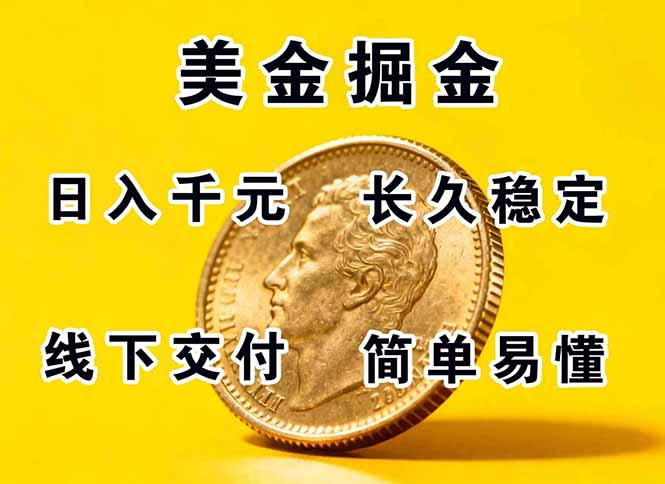 正规副职兼职，长久稳定项目，日赚千元，简单操作好上手-搞砸网络-www.gaoza.cn