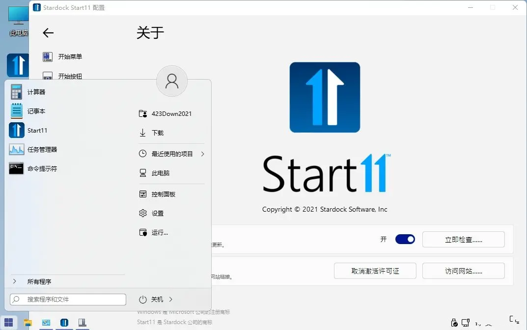 开始菜单Stardock Start11 v2.5.6.3-搞砸网络-www.gaoza.cn
