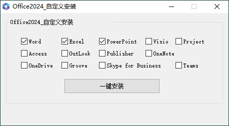 微软Office 2024 25年8月授权版-搞砸网络-www.gaoza.cn