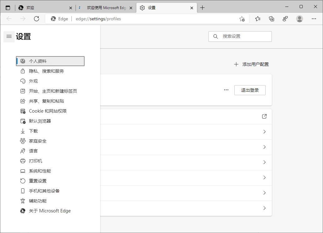 Microsoft Edge v140.0.3485.81增强版-搞砸网络-www.gaoza.cn