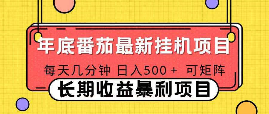（16742期）2025年最新番茄音乐人挂机项目，每天几分钟，月入1000＋，可矩阵，一台电脑支持多个账号-搞砸网络-www.gaoza.cn