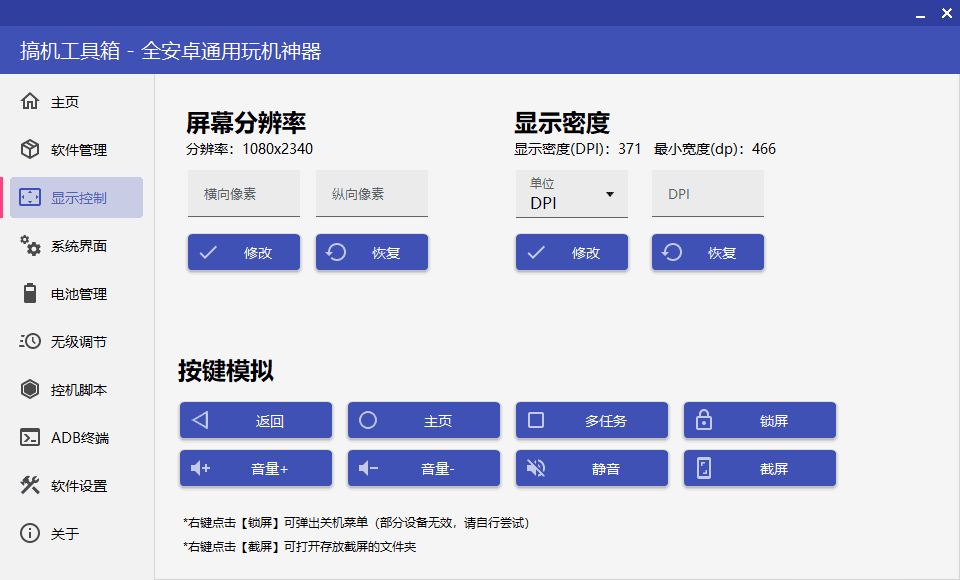 搞机工具箱v11.0.1免Root调试安卓-搞砸网络-www.gaoza.cn