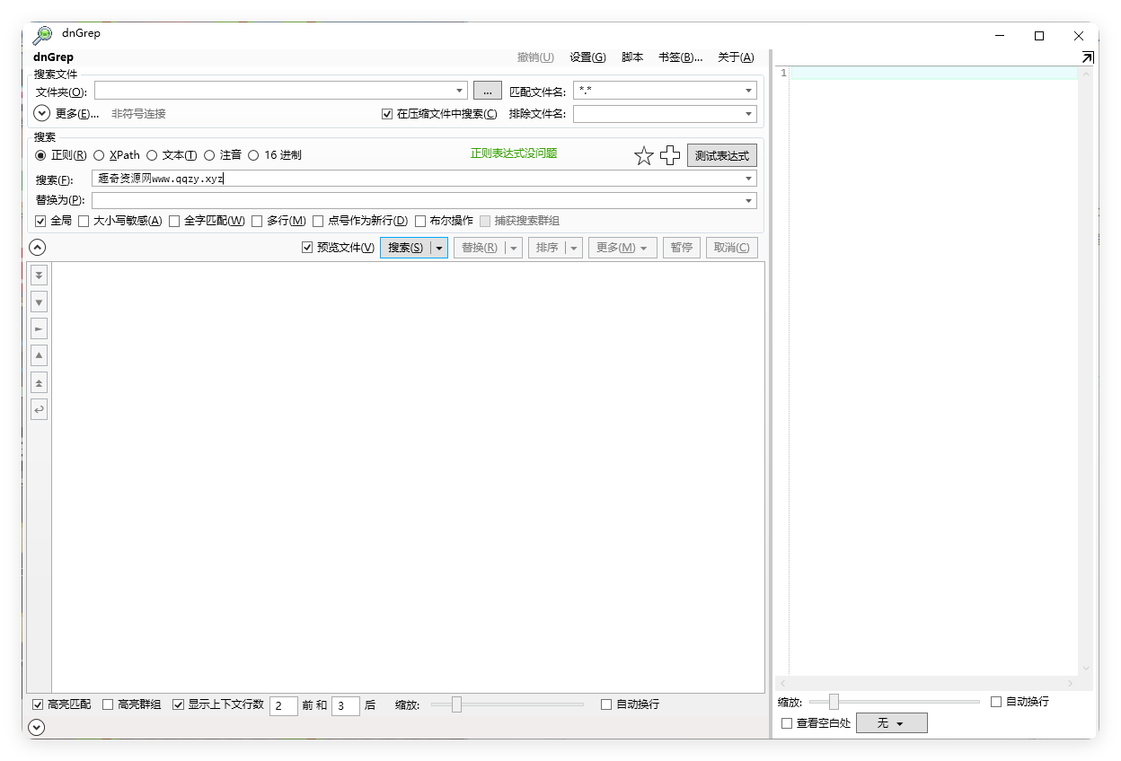 dnGrep文件搜索v4.5.66绿色版-搞砸网络-www.gaoza.cn