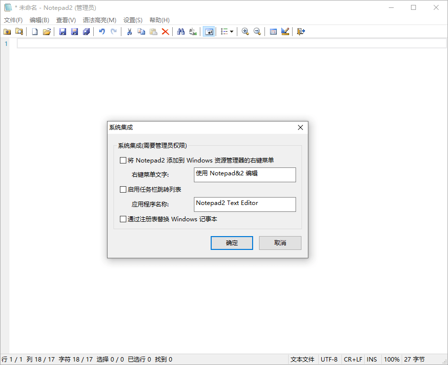 Notepad4 v25.09 r5812中文绿色版-搞砸网络-www.gaoza.cn