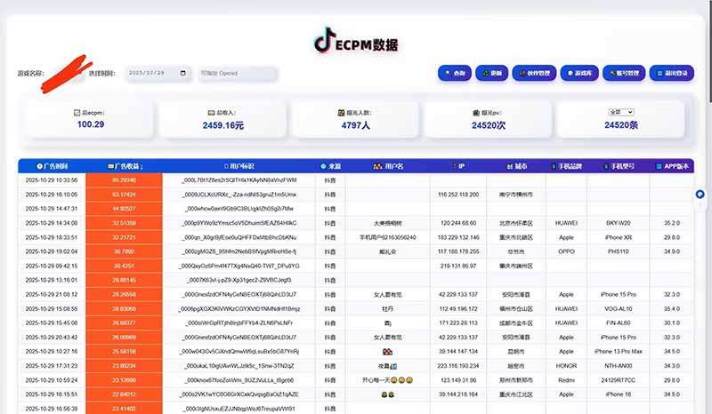 2025风口项目，稳定收入，可保障，小白可入-搞砸网络-www.gaoza.cn