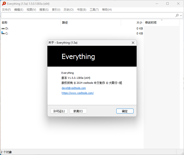 Everything v1.4.1.1029单文件版-搞砸网络-www.gaoza.cn