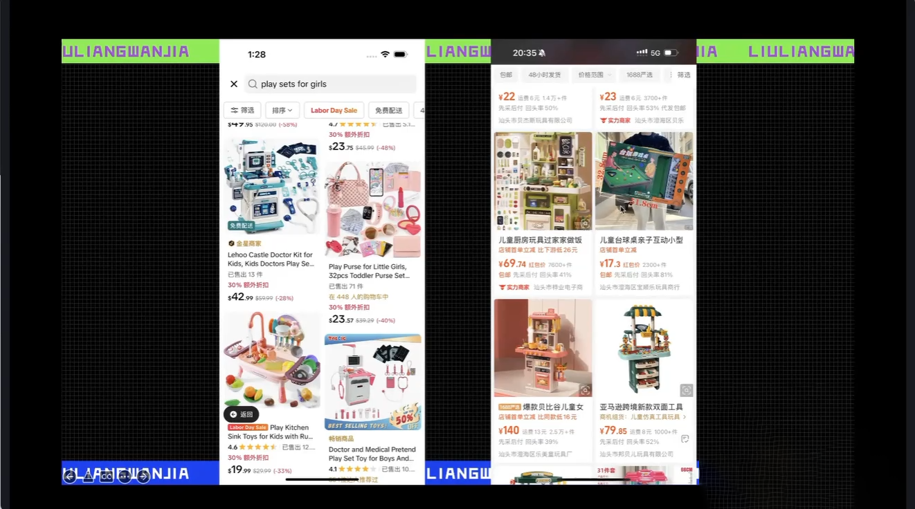 大光·TikTok跨境电商基础课-搞砸网络-www.gaoza.cn