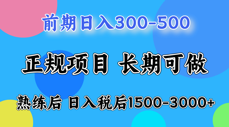 日收益500-1000+ 一台电脑在家就能做-搞砸网络-www.gaoza.cn