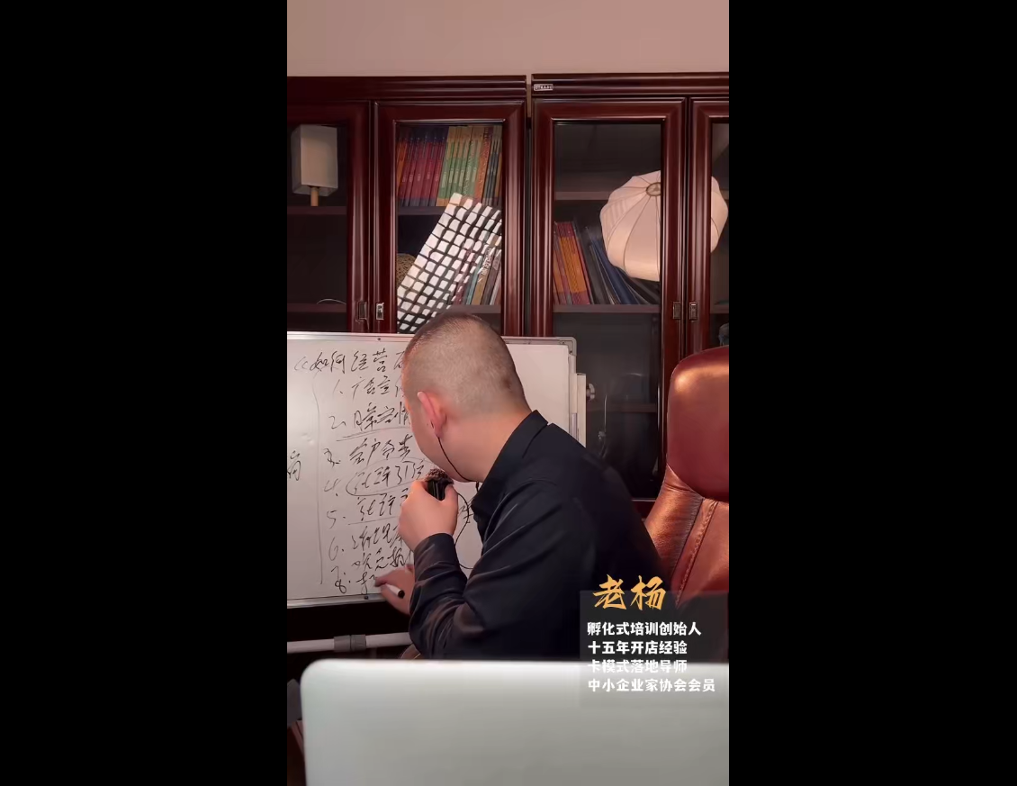 老杨·服装老板必修课《实战为王-营销系统》实现业绩被动式增长-搞砸网络-www.gaoza.cn