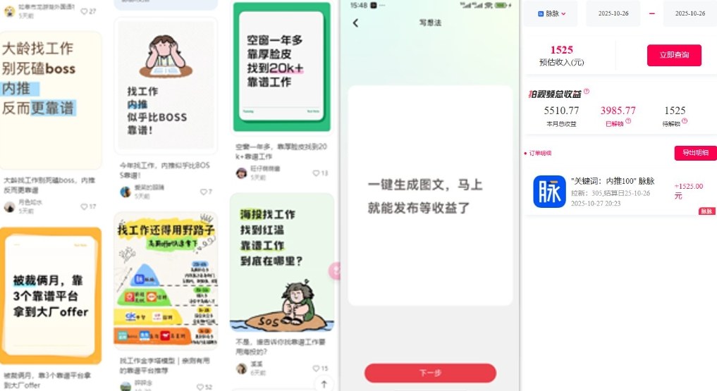 毕业生求职项目拆解_脉脉拉新空白市场，蓝海开局-搞砸网络-www.gaoza.cn