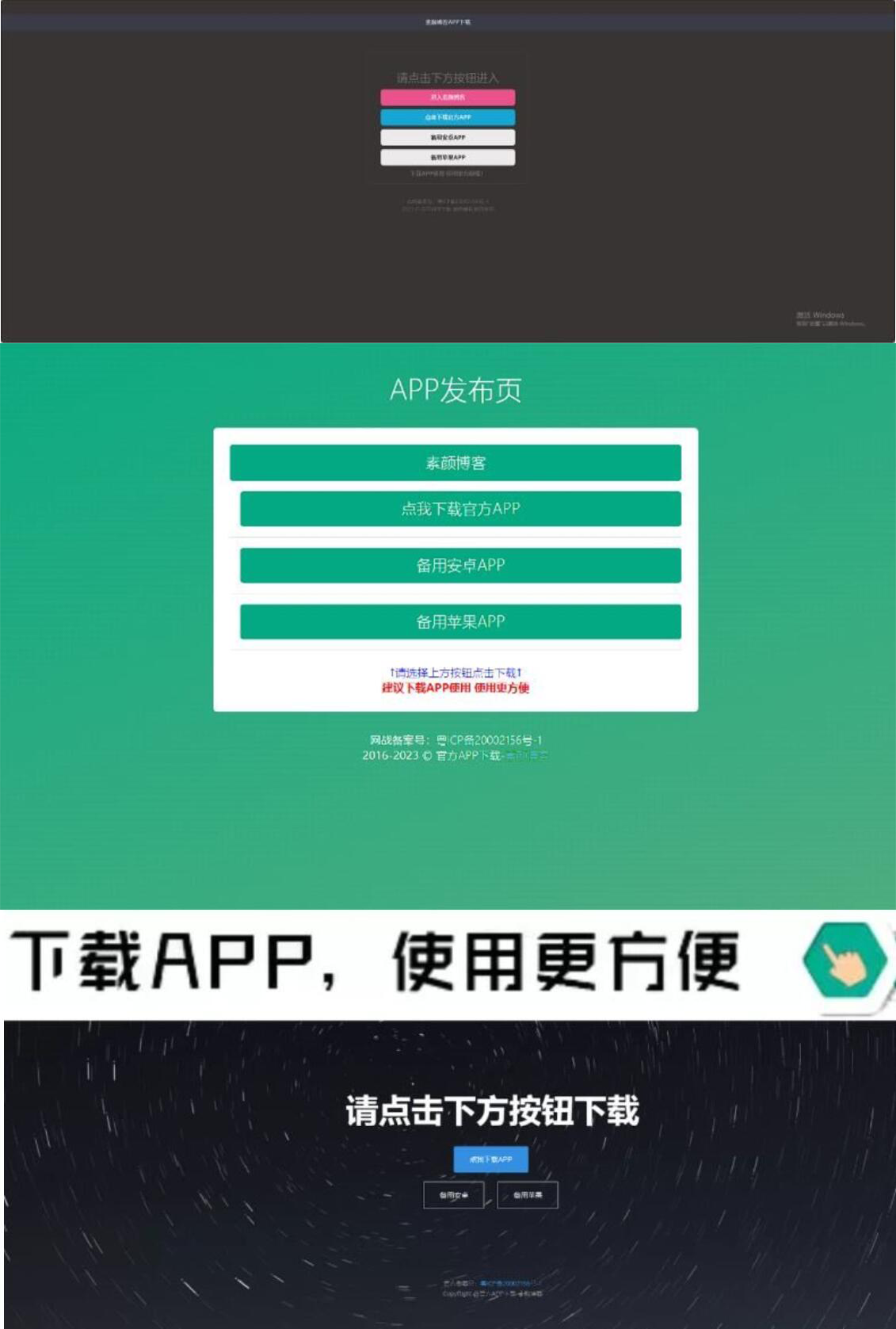 四款简洁好看 自适应的APP下载单页源码-搞砸网络-www.gaoza.cn