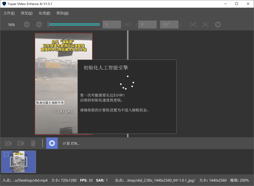 Topaz Video AI视频修复v1.0.5 高级版-搞砸网络-www.gaoza.cn