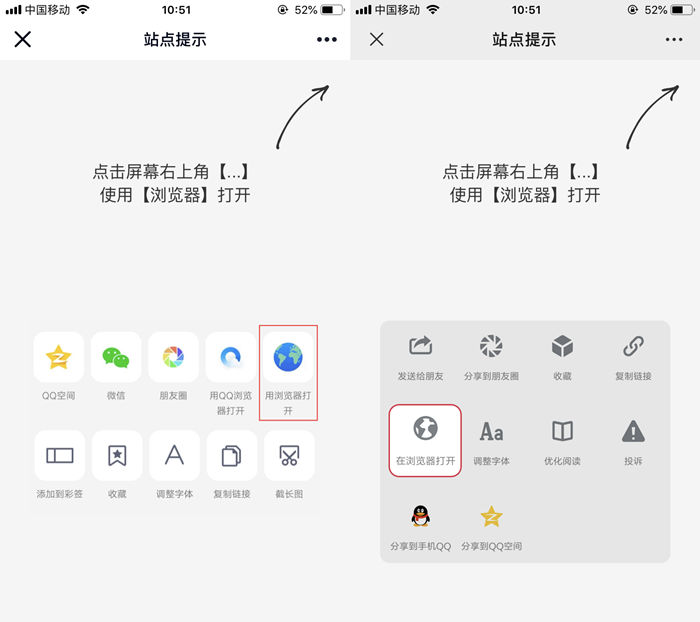 最新QQ/微信防红浏览器跳转页面源码-搞砸网络-www.gaoza.cn