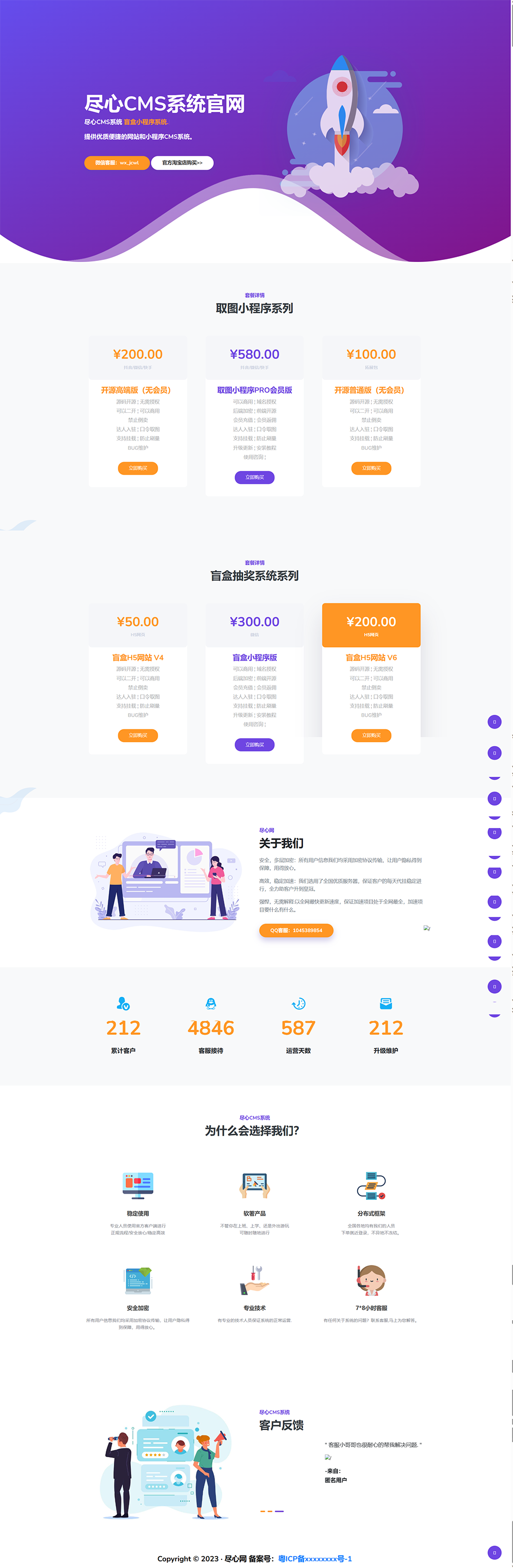 分享一套某团cms系统官网源码-搞砸网络-www.gaoza.cn