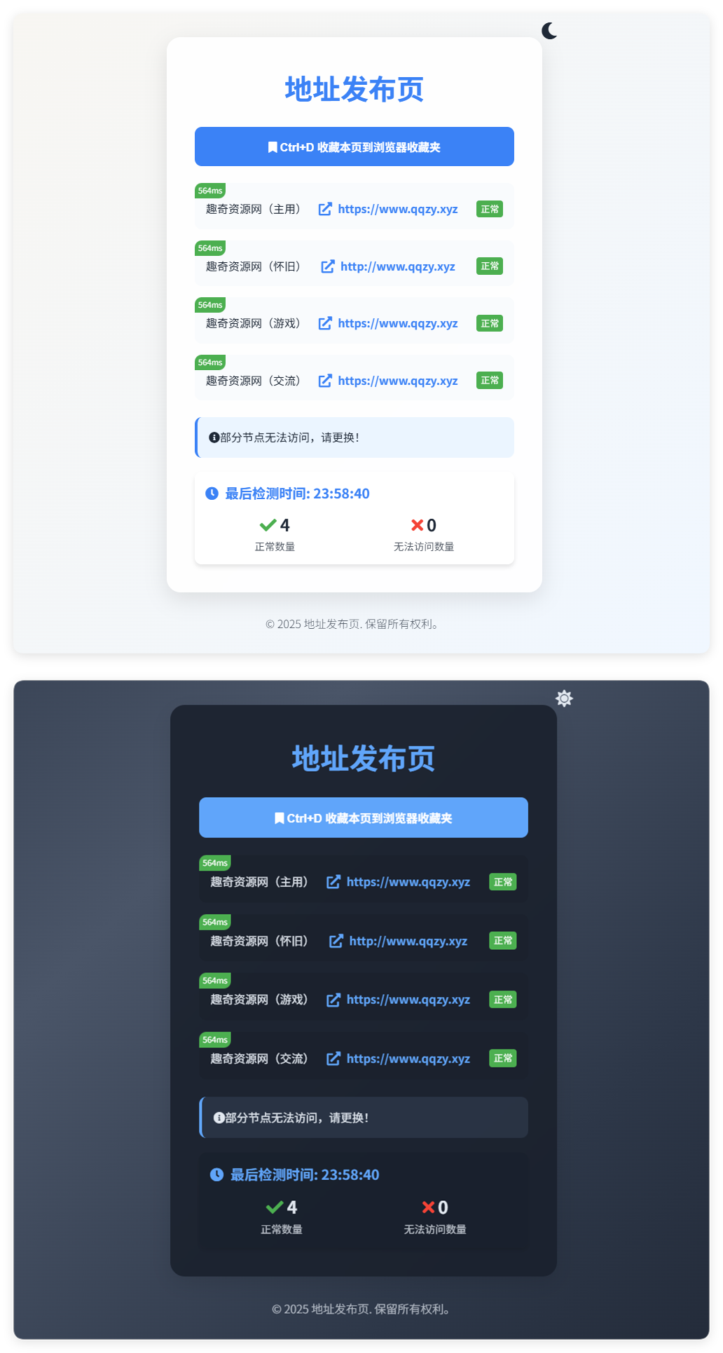 全新UI自适应网址发布页源码-搞砸网络-www.gaoza.cn