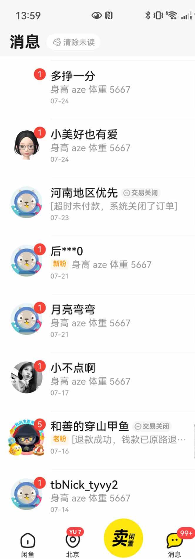 （15545期）花重金学的闲鱼引流法，日引流300+创业粉，看完这节课瞬间不想上班了-搞砸网络-www.gaoza.cn