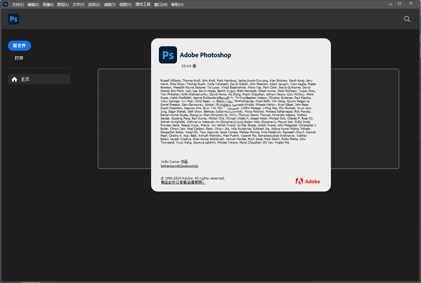 Adobe Photoshop 2025 v26.10.0绿色精简版-搞砸网络-www.gaoza.cn