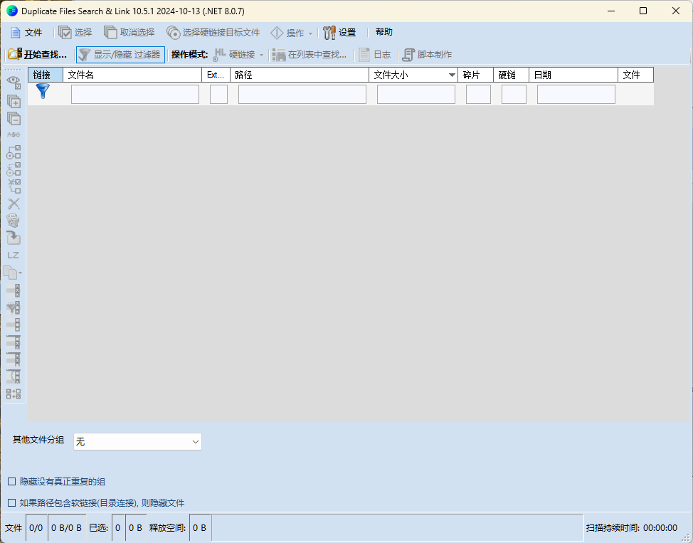 Duplicate Same Files Searcher v10.7.0-搞砸网络-www.gaoza.cn