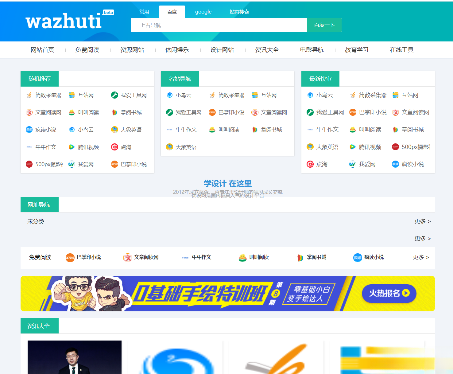 wordpress自动响应导航站主题wp导航站源码php外链程序自动适别-搞砸网络-www.gaoza.cn