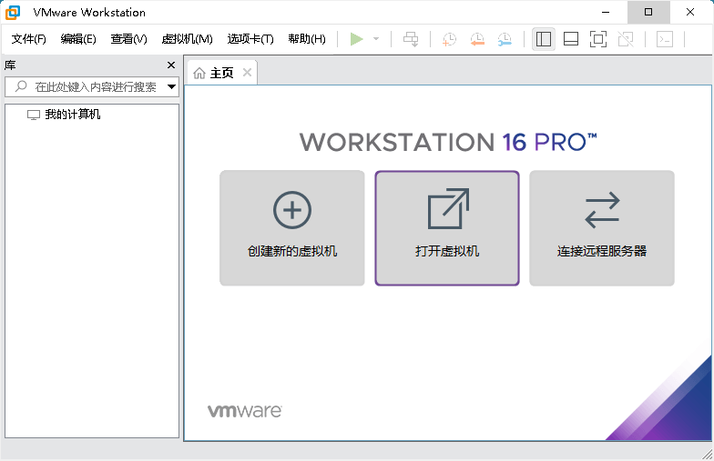 VMware Workstation PRO v25H2-搞砸网络-www.gaoza.cn