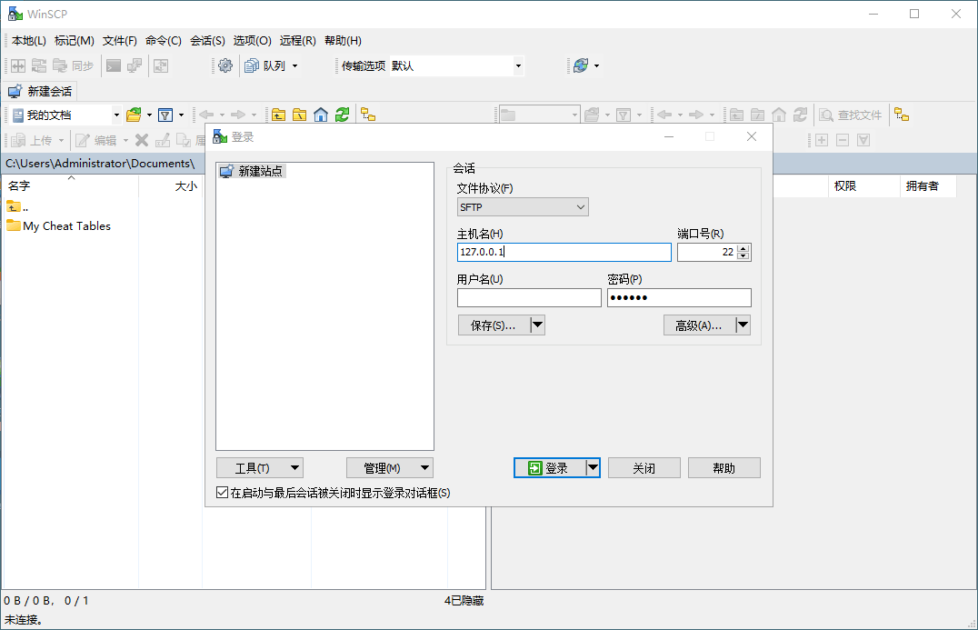 SSH客户端WinSCP v6.5.5便携版-搞砸网络-www.gaoza.cn