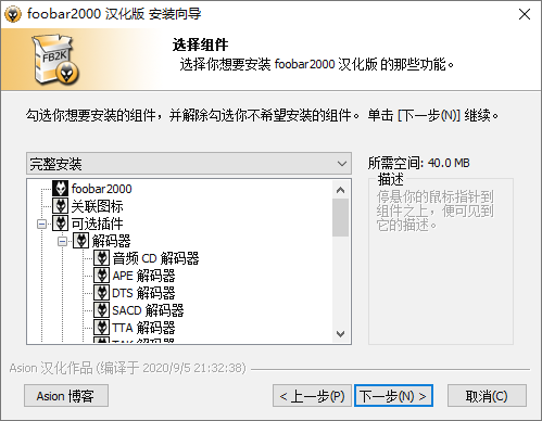 Foobar2000音频播放器v2.25.1-搞砸网络-www.gaoza.cn