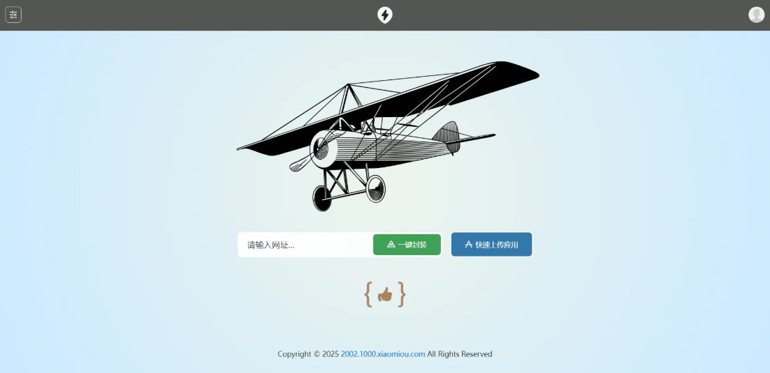APP2025分发系统源码免签封装支持安卓和苹果及EXE程序分发-搞砸网络-www.gaoza.cn