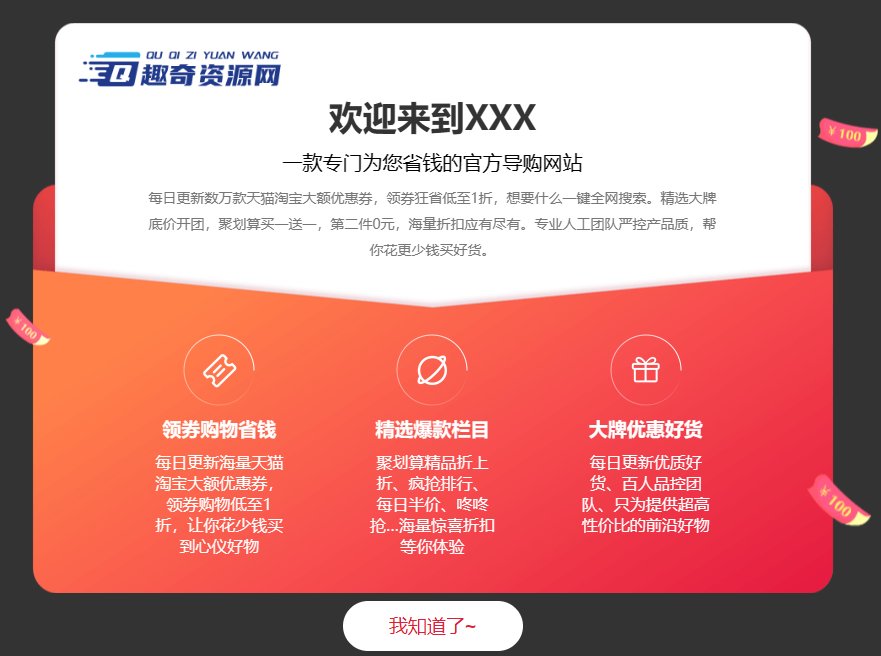 一款很好看的网页公告弹窗代码-搞砸网络-www.gaoza.cn